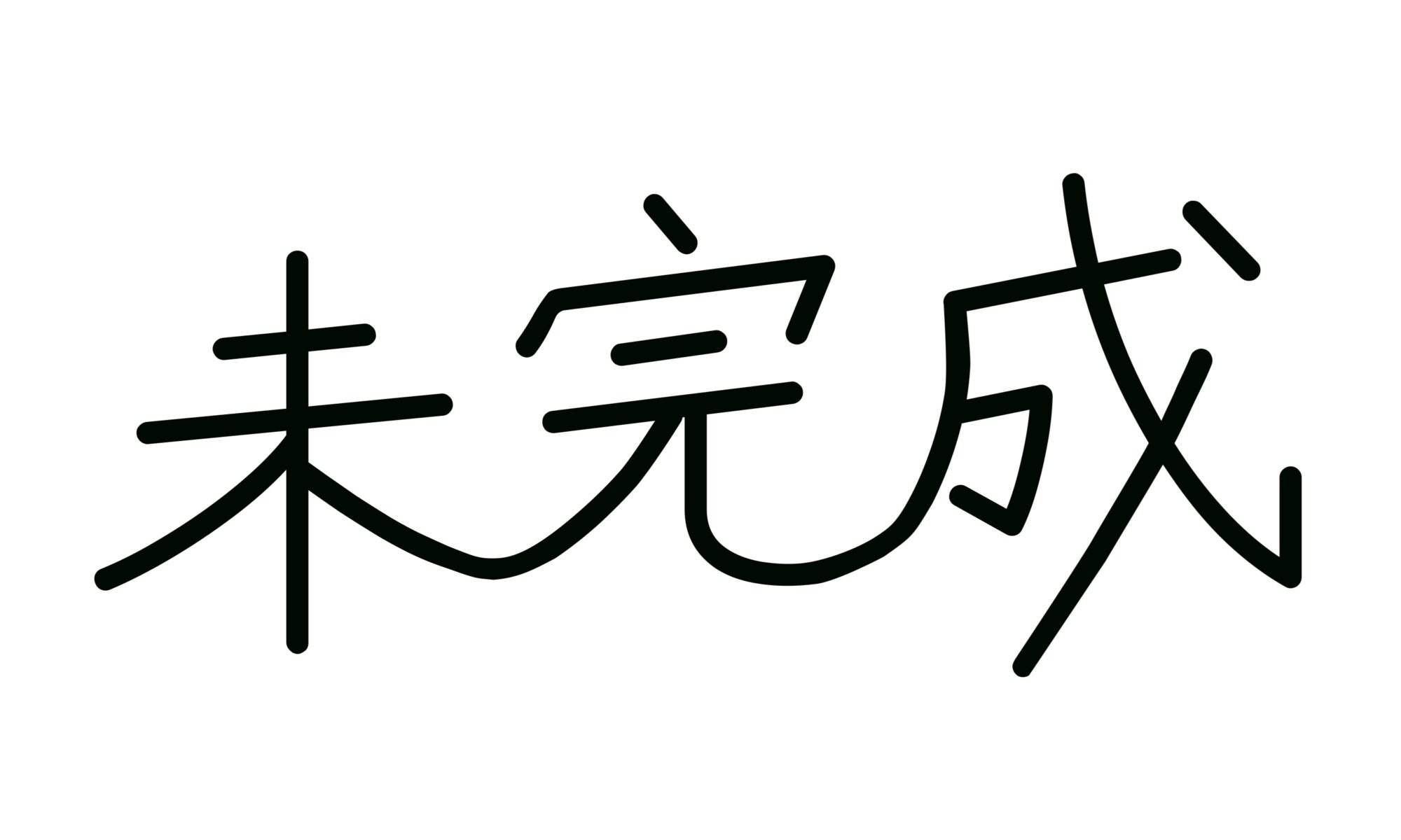 mikansei_logo